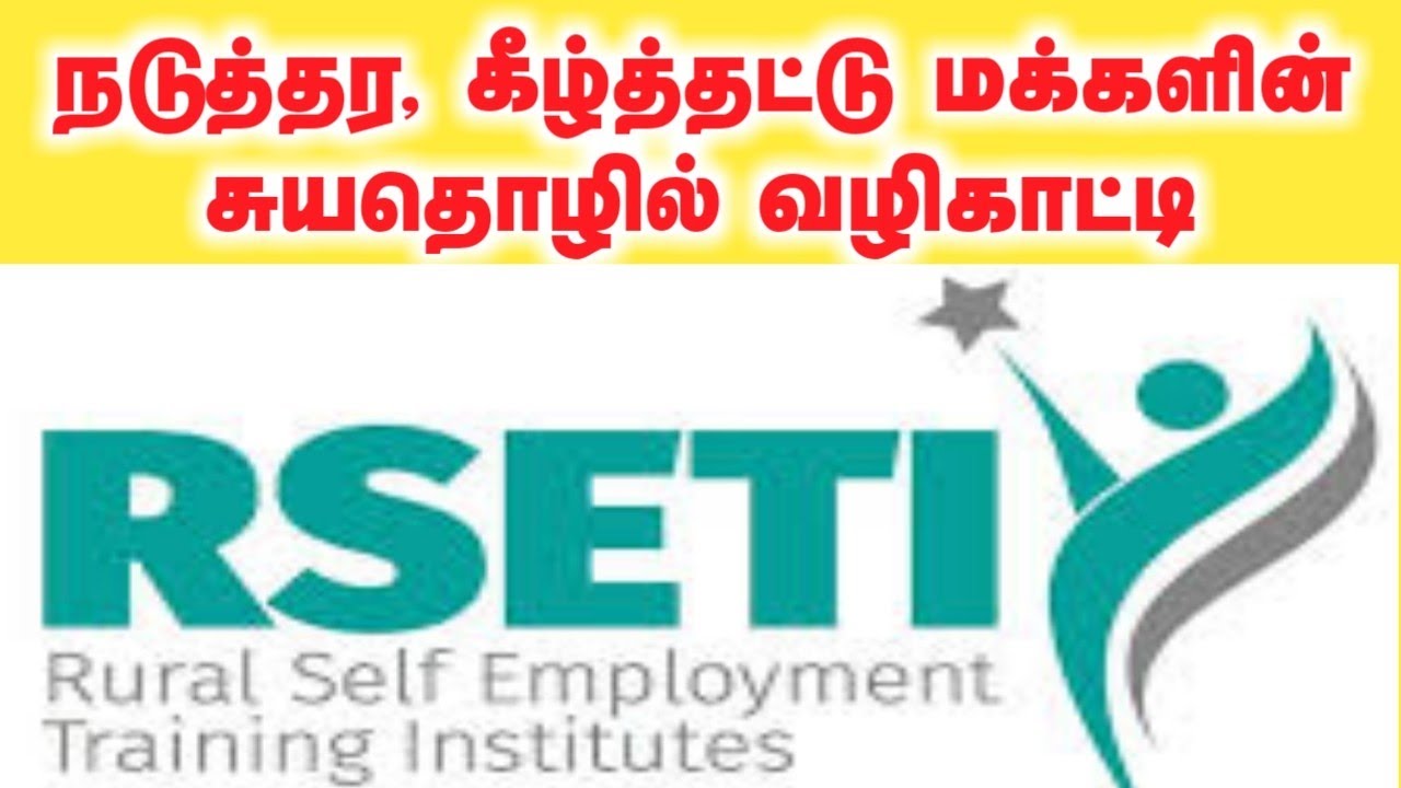 IOB RSETI Virudhunagar